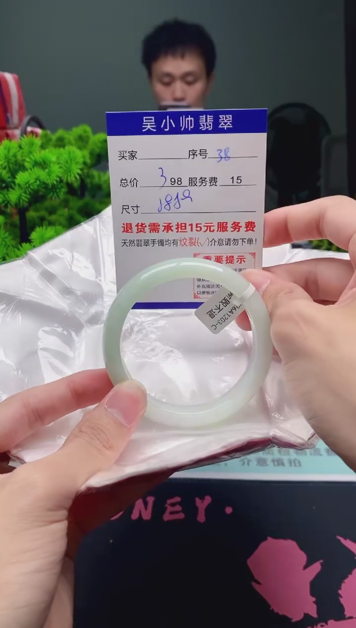 翡翠未镶嵌手镯38天然A货翡翠需包容瑕疵，介意慎拍