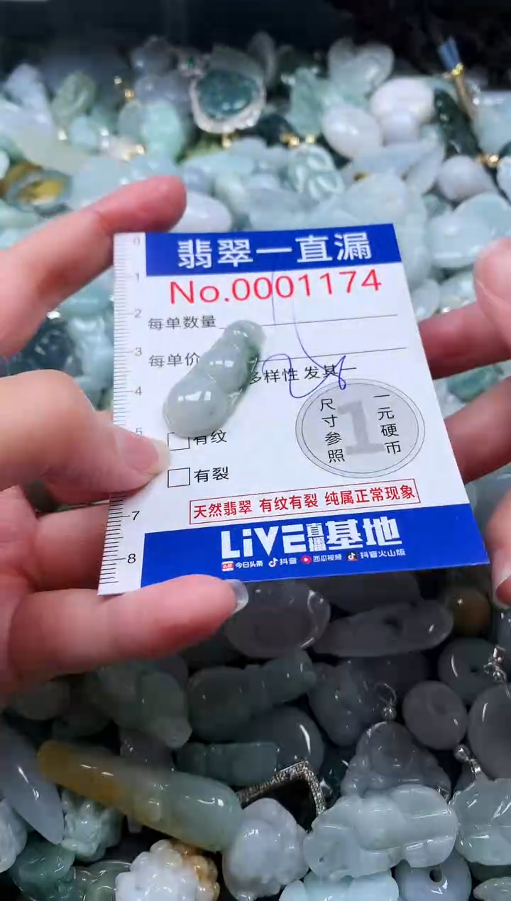 【闪购商品】翡翠吊坠(不含链)未镶嵌1174