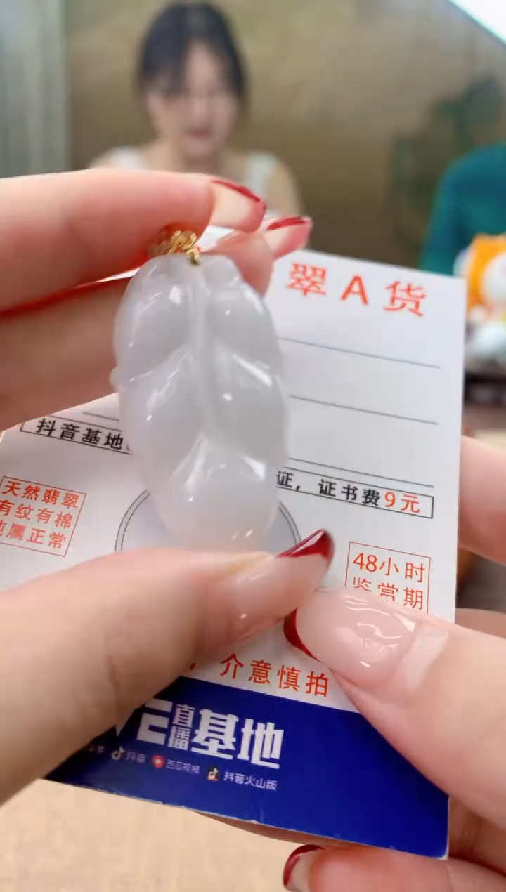 颈饰未镶嵌翡翠 天然A货翡翠挂件