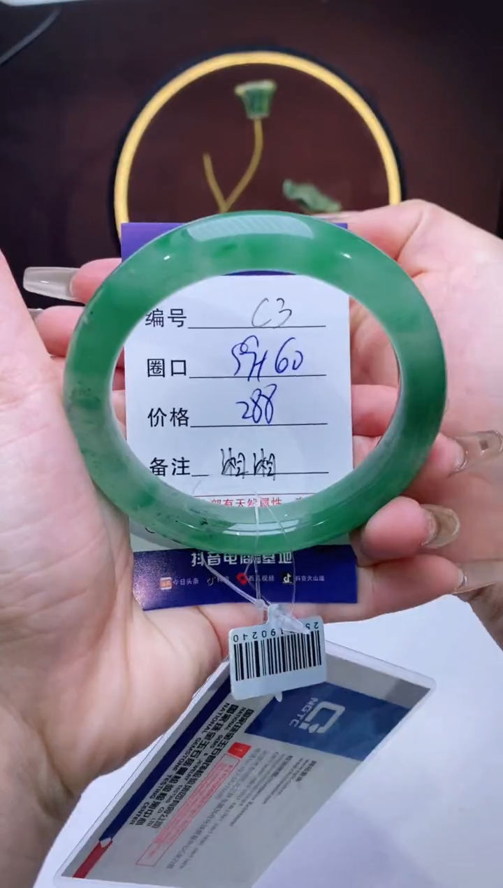 【闪购商品】石英质玉手镯未镶嵌【苍澜珠宝】-序号3