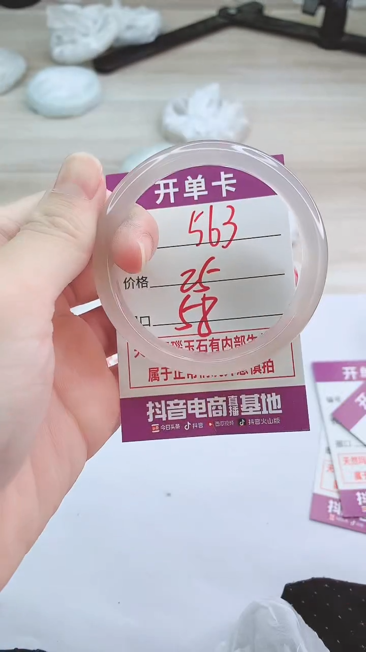 手镯玛瑙/玉髓未镶嵌563ZB58