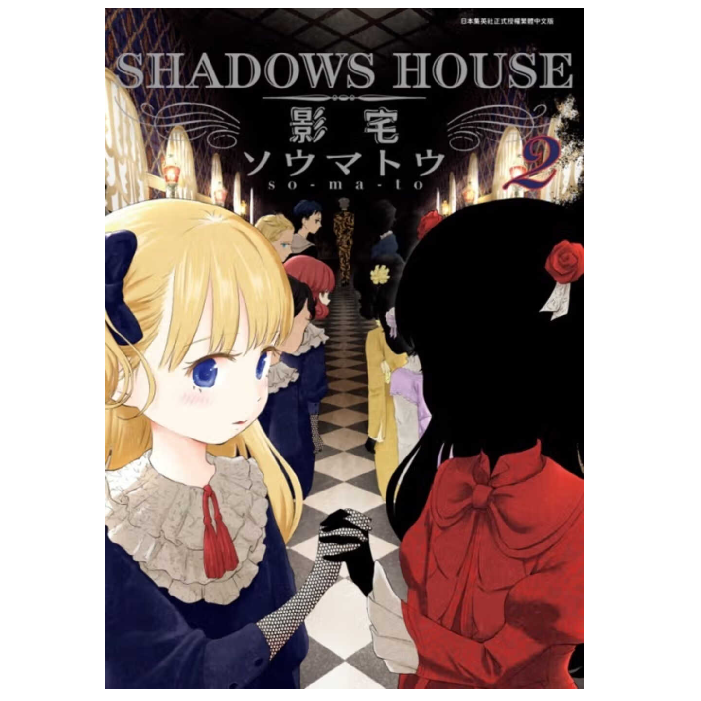 台版【外文书店】影宅