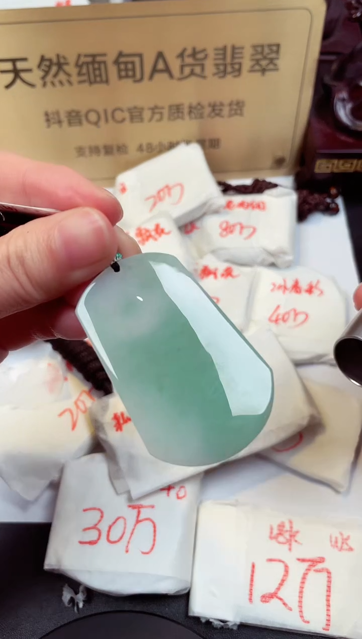 【闪购商品】翡翠颈饰未镶嵌天然缅甸翡翠A货