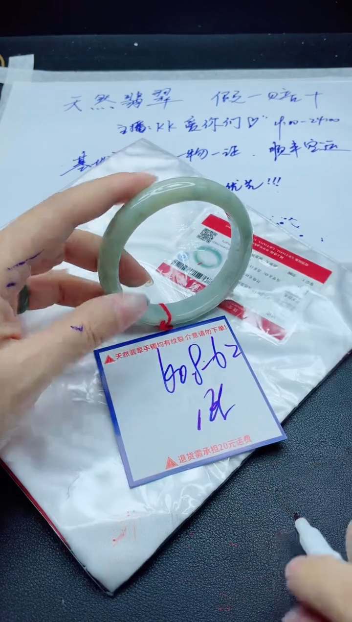 【闪购商品】翡翠手镯未镶嵌我