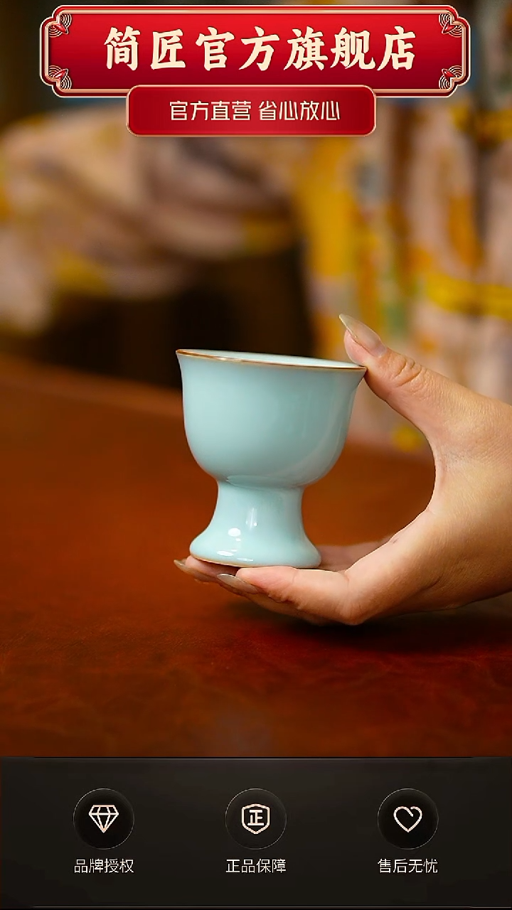 晓月天青高脚杯微瑕简装