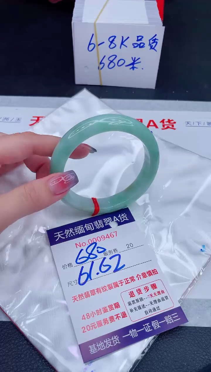 未镶嵌手镯翡翠680.00
