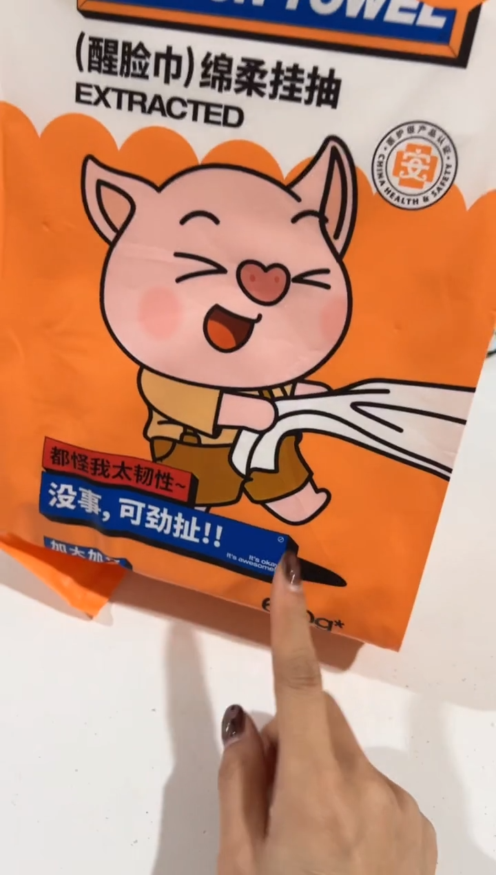 三只猪 洗脸巾 嘿嘿嘿