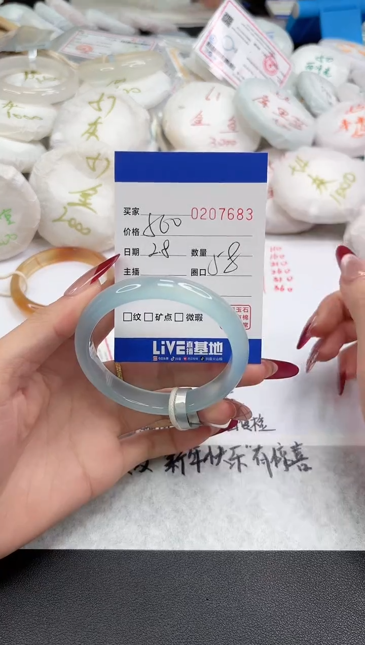 【闪购商品】玛瑙/玉髓手镯未镶嵌7683