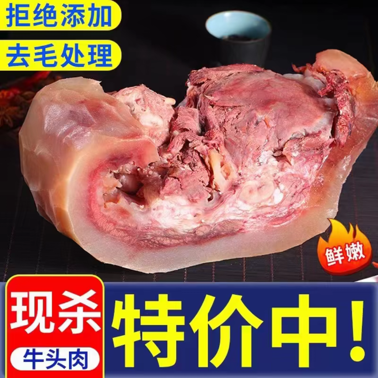 【5斤装】原味黄牛牛头肉（白煮牛脸肉）新鲜美味 （炒、烧、卤、炖）F1