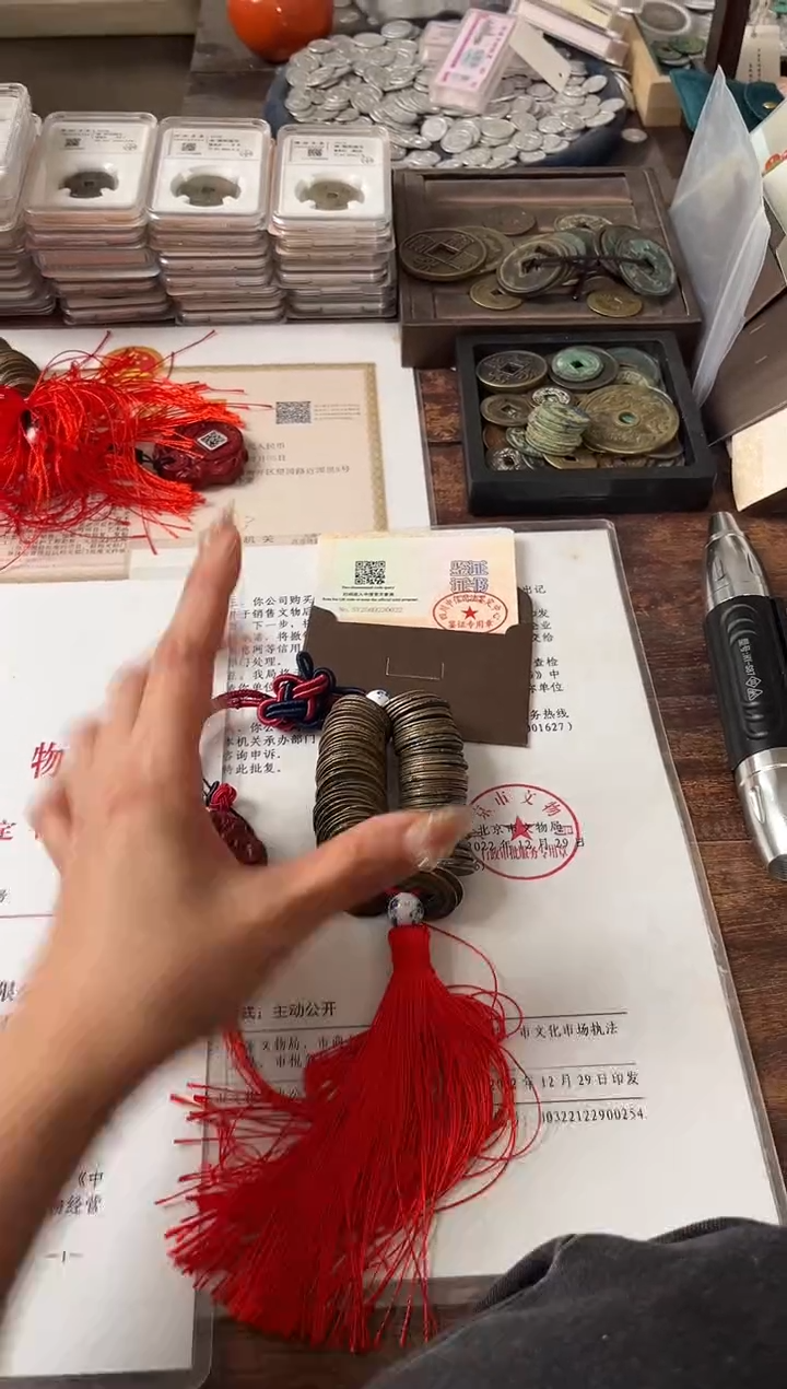 铜公博鉴定 宋代 一百枚 多宝串