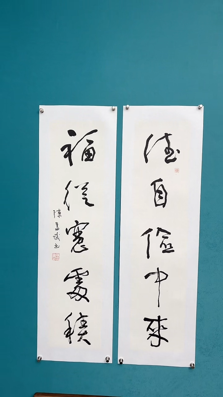 【闪购商品】陈老师传统艺术年画德自对联