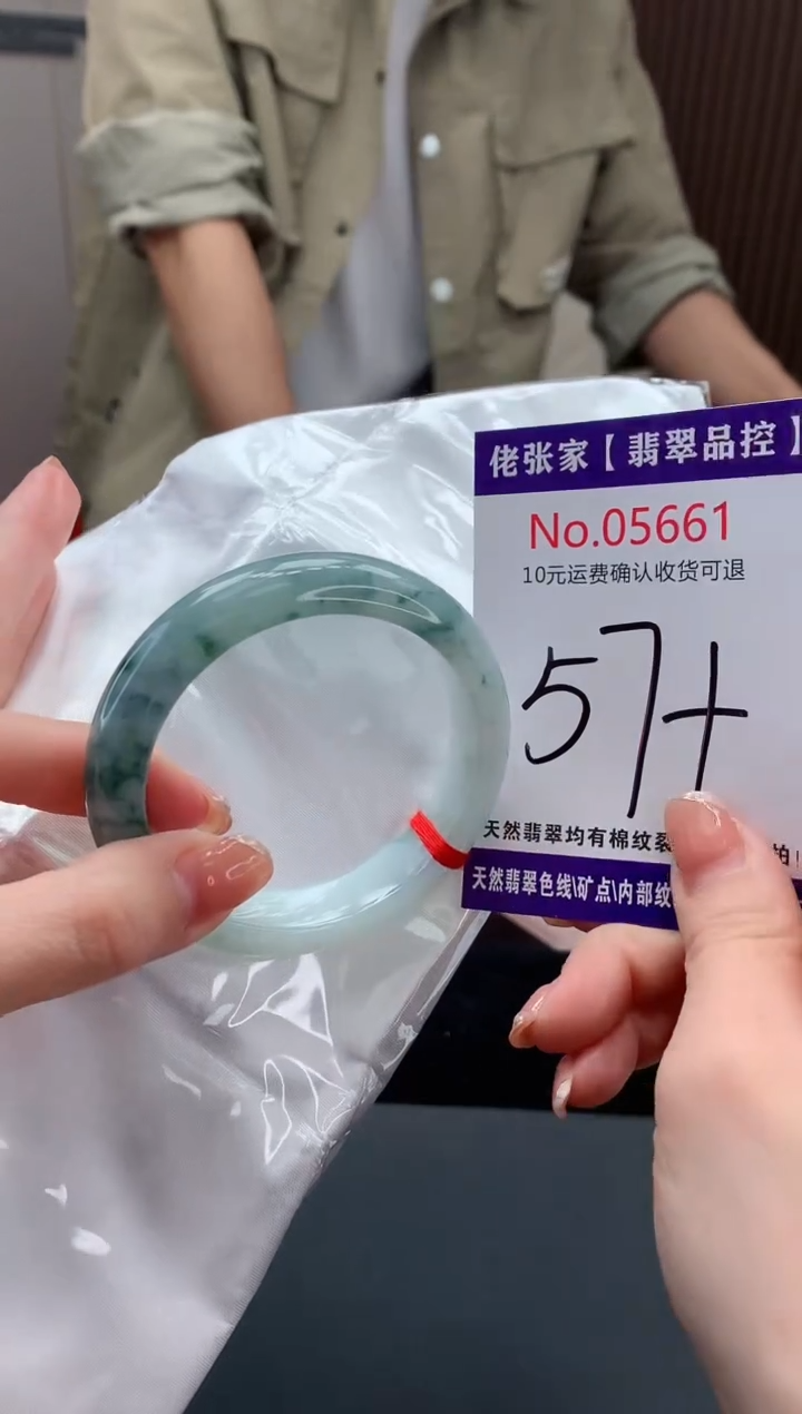 【闪购商品】翡翠手镯未镶嵌天然缅甸A货翡翠