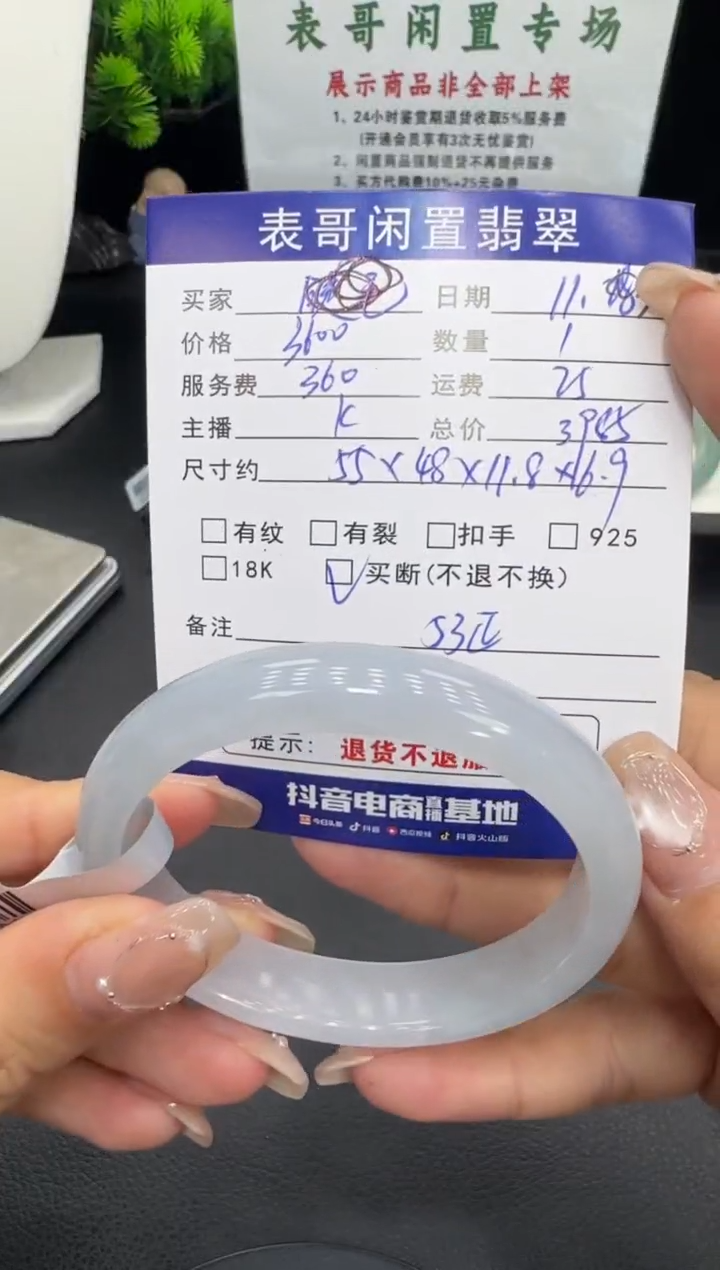 未镶嵌手镯翡翠翡翠手镯