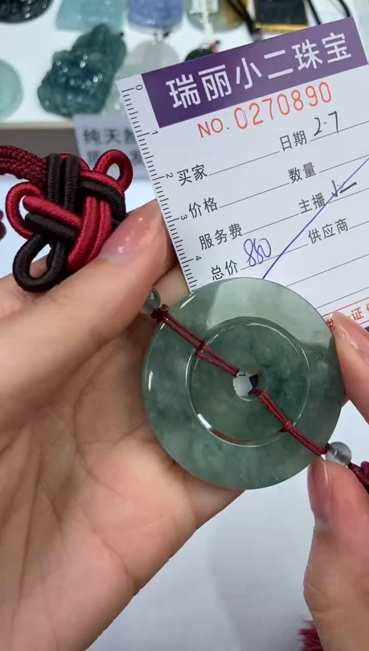 【闪购商品】翡翠挂件未镶嵌270890  