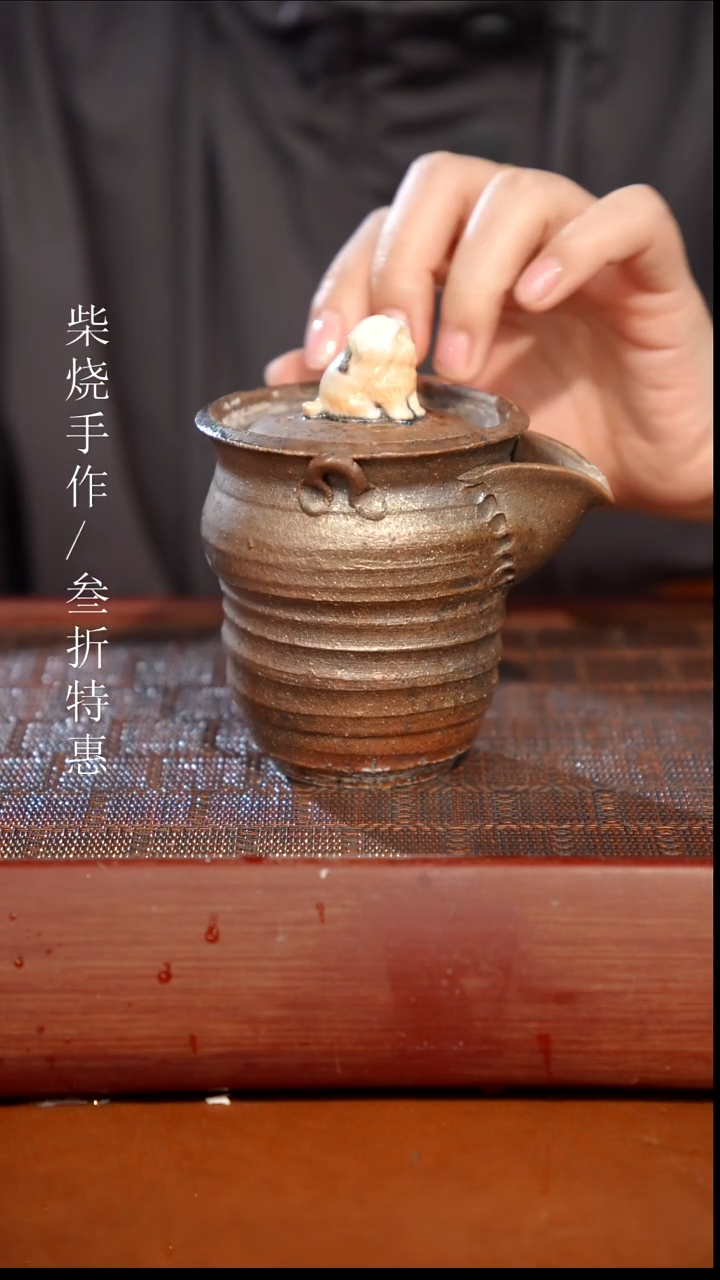 陶瓷奢瓷/瑞寅柴烧茶器（宝瓶）1692
