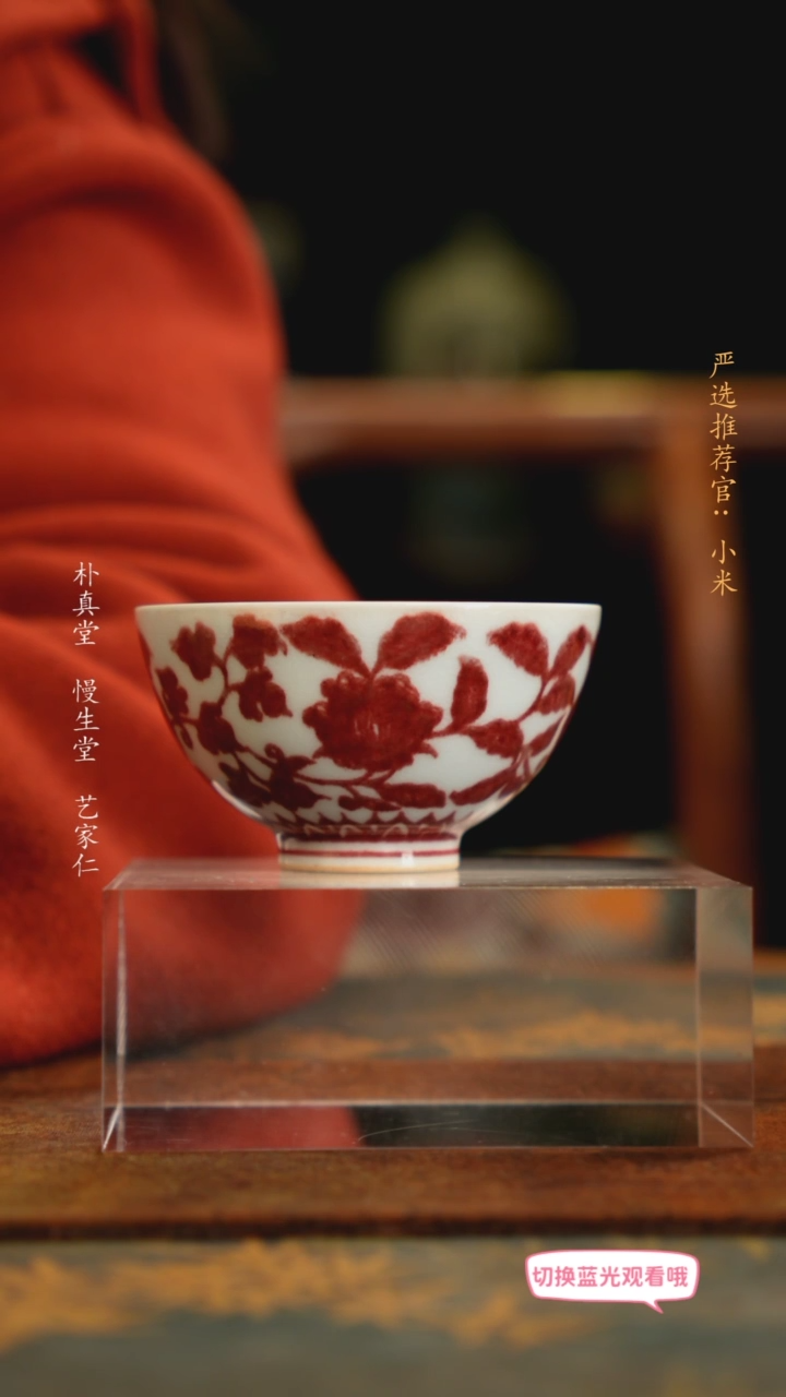 【闪购商品】锦铜窑柴窑釉里红有落渣的