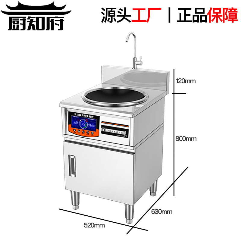 凹面8000W大功率商用电磁炉柜式猛火灶数字屏电炒炉食堂饭馆工厂
