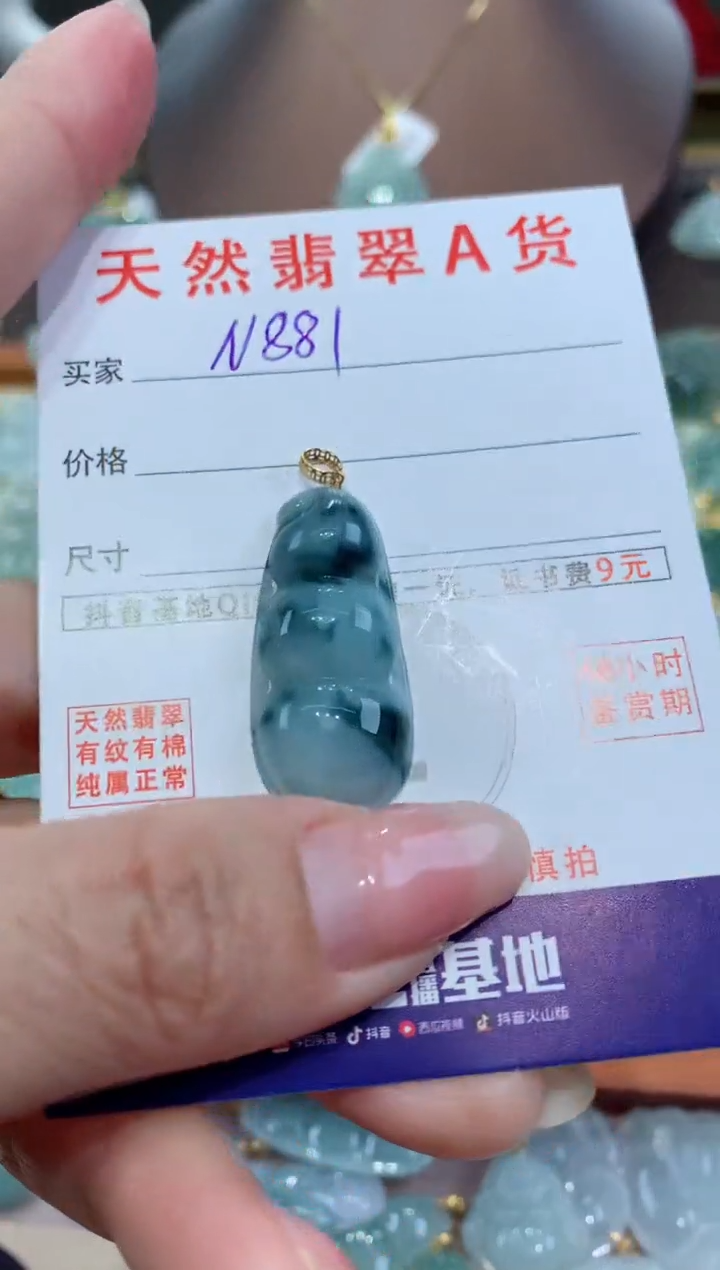 【闪购商品】翡翠颈饰18K金镶嵌天然翡翠A货挂件