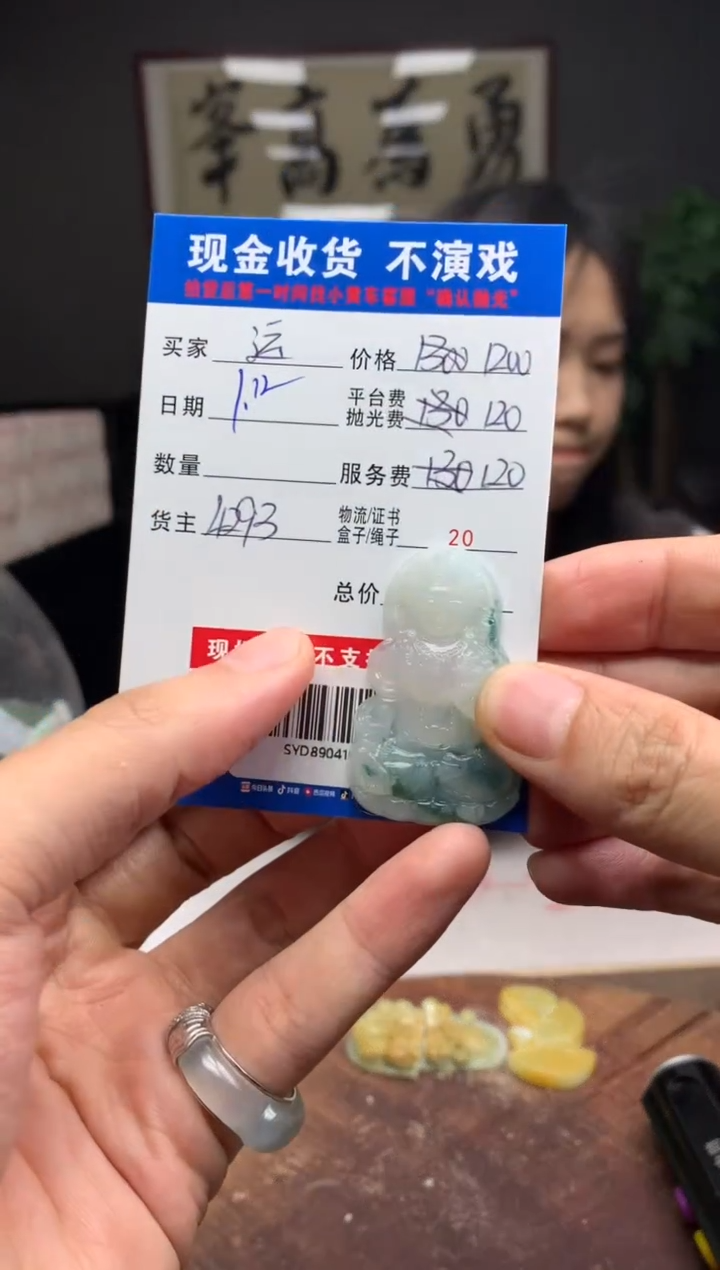 【闪购商品】定制翡翠未镶嵌SYD89041