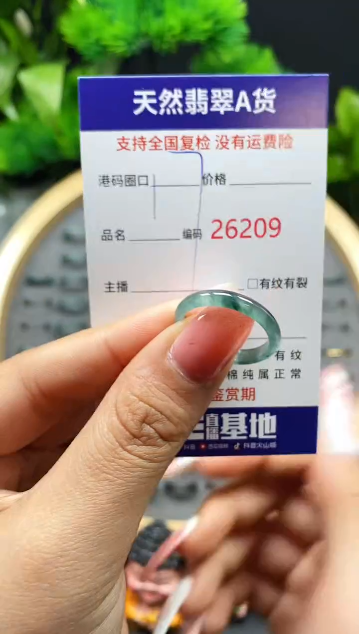 【闪购商品】翡翠戒指未镶嵌天然翡翠戒圈6209