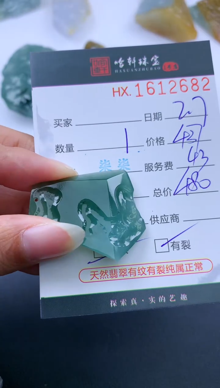 【闪购商品】翡翠挂件未镶嵌哈轩 挂件1