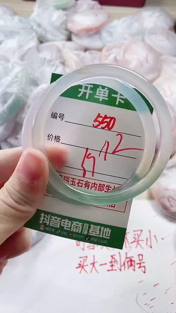 【闪购商品】玛瑙/玉髓手镯未镶嵌550