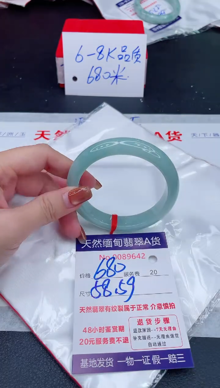 未镶嵌手镯翡翠680.00
