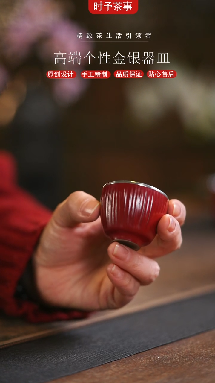 大漆红粉引条纹杯