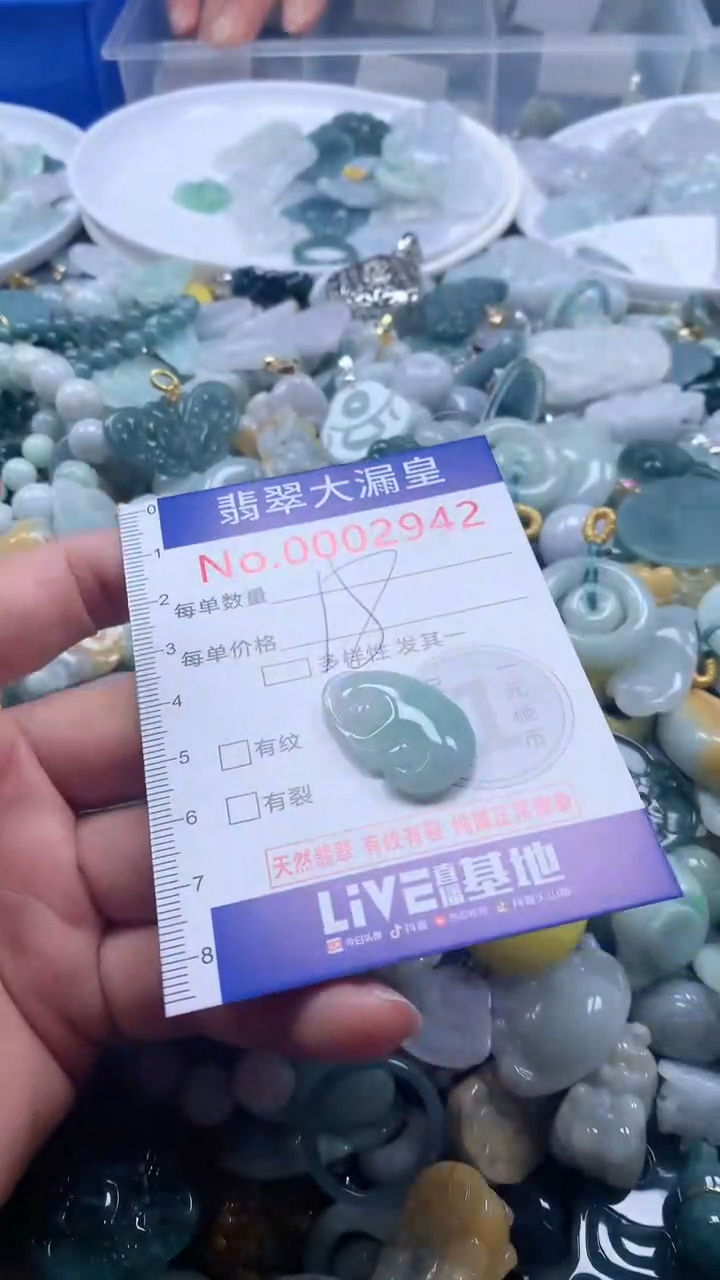 【闪购商品】翡翠吊坠(不含链)未镶嵌2942