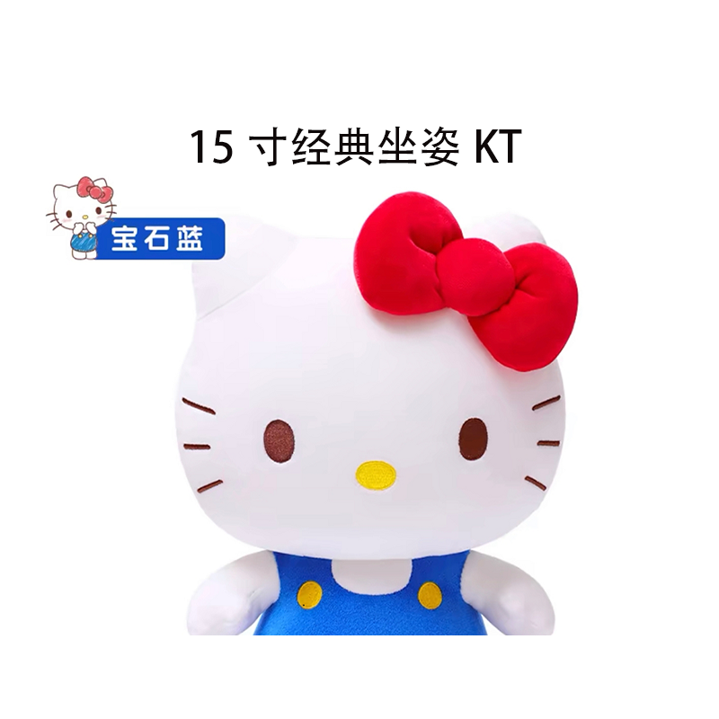 【名创优品】门店发货-15寸经典坐姿KT 名创优品联名&名创优品
