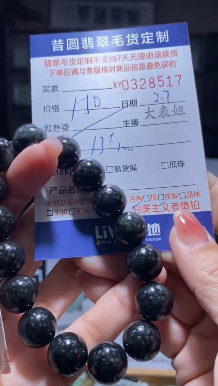 【闪购商品】翡翠颈饰未镶嵌翡翠328517