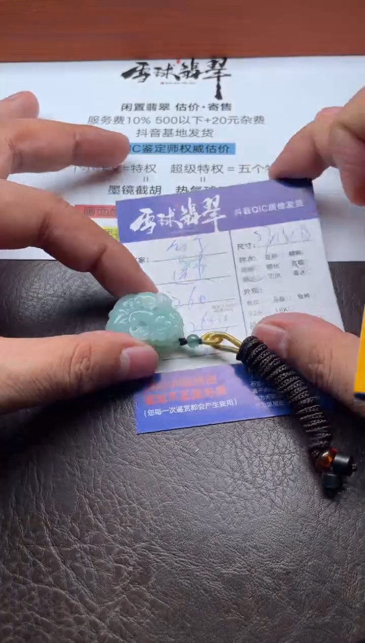 颈饰未镶嵌翡翠西*20071122001HHH