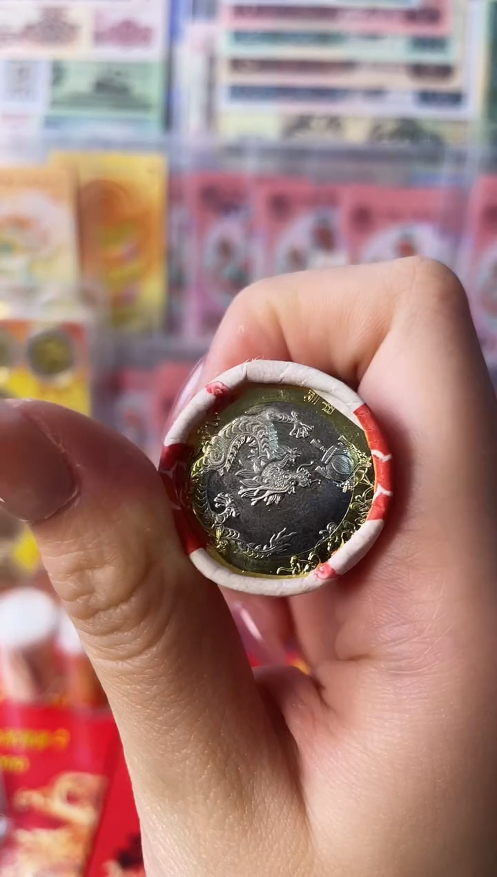 【闪购商品】其他普通金属龙年生肖纪念币整卷20枚*1