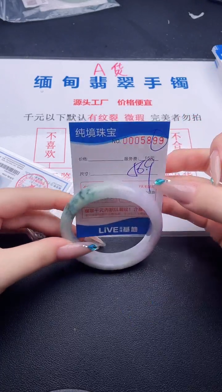 翡翠手镯未镶嵌拍哪个图片就是发哪个99