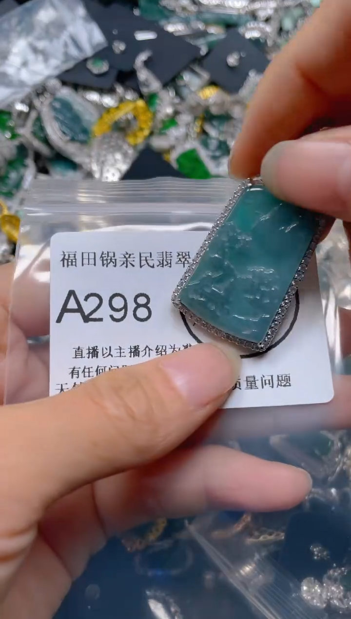 【闪购商品】翡翠吊坠(不含链)未镶嵌298