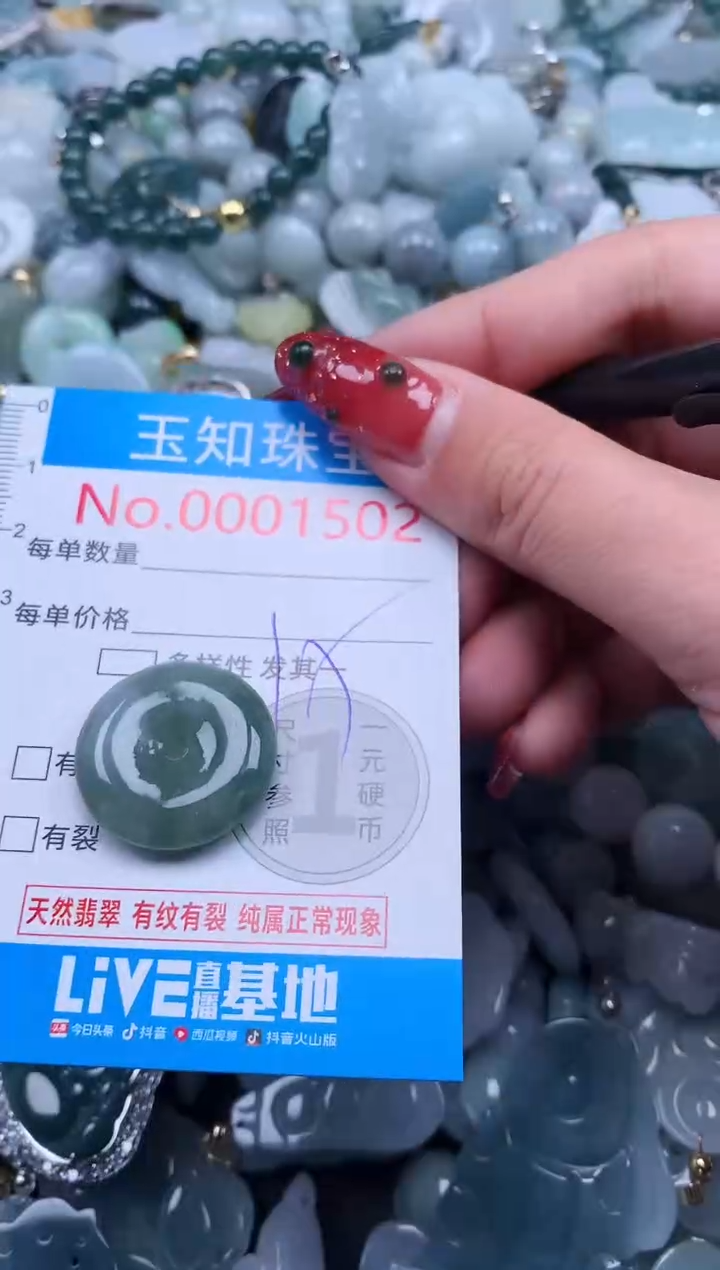 【闪购商品】翡翠吊坠(不含链)未镶嵌1502