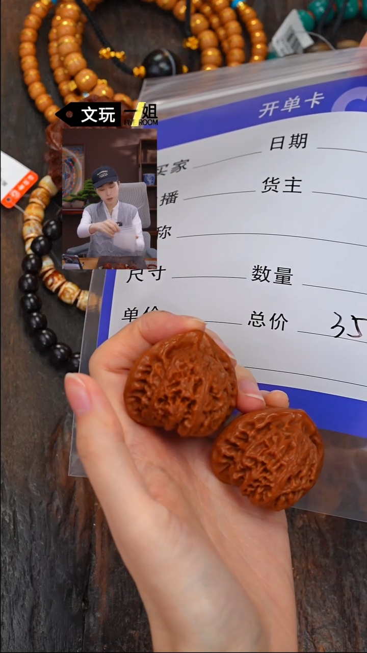 【闪购商品】文玩核桃吊坠核桃