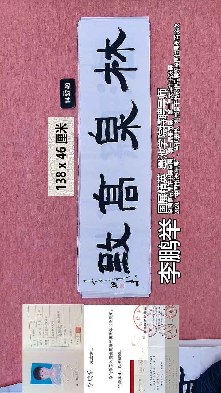 书法191    李老师书法作品