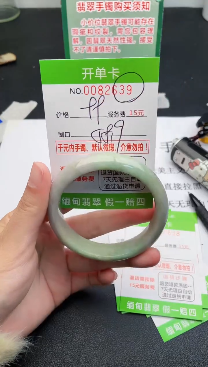 【闪购商品】翡翠手镯未镶嵌39天然缅甸A货