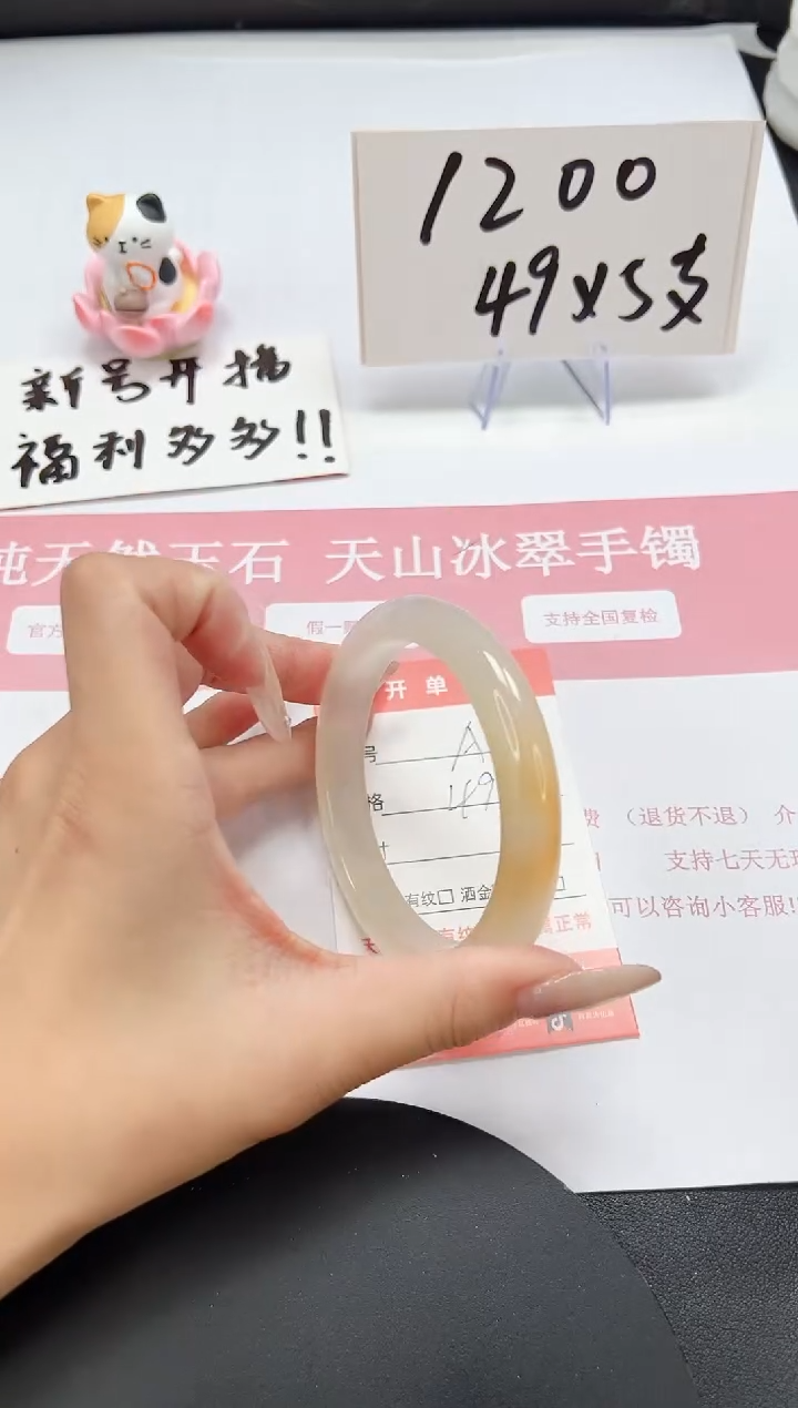 【闪购商品】石英质玉手镯未镶嵌A31-61.5