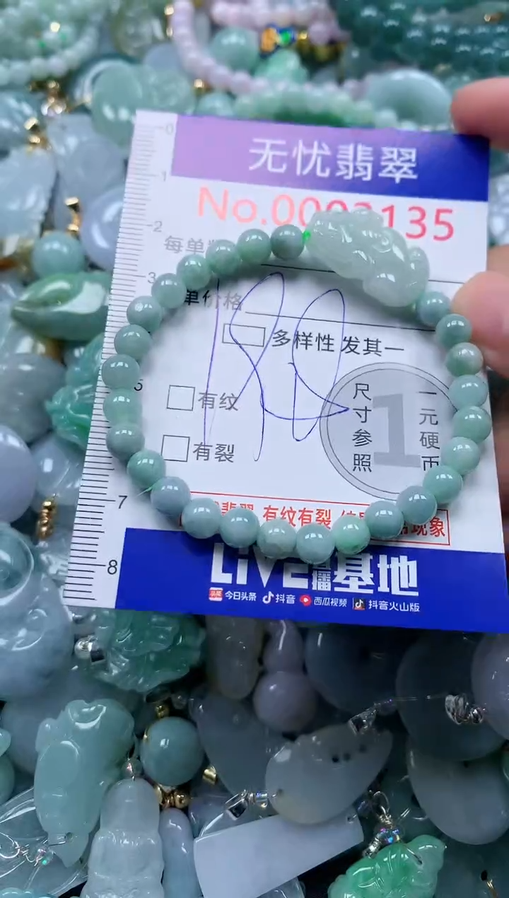 颈饰未镶嵌翡翠3135