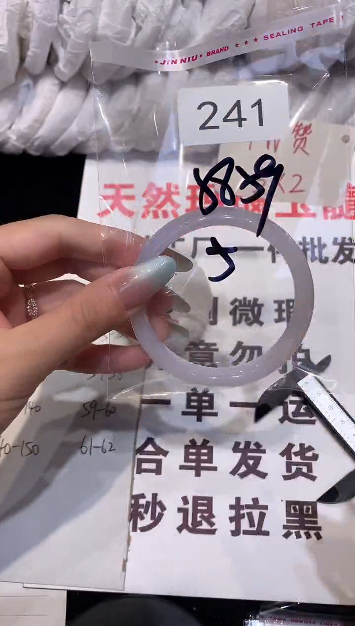 玛瑙/玉髓手镯未镶嵌59