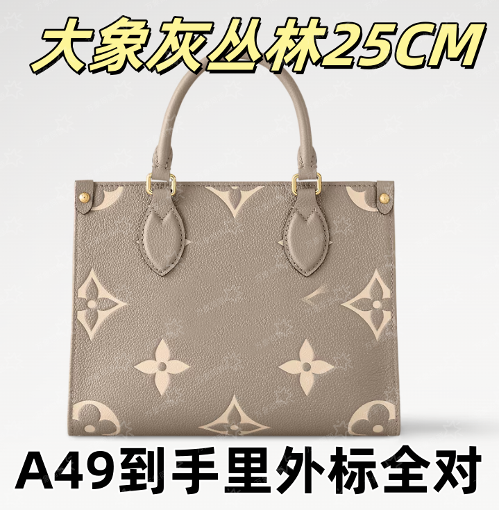 A49大象灰丛林25CM单肩包【到货里外标全对】【有礼盒】【无需DIY】