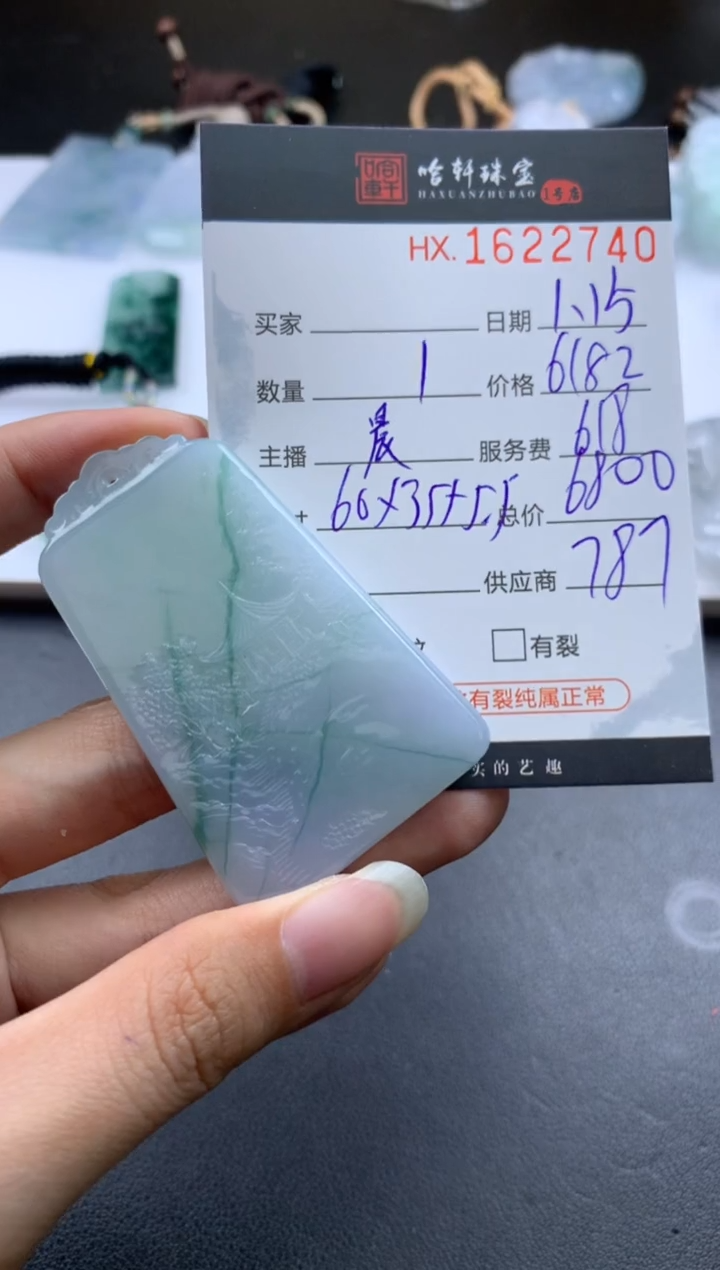 【闪购商品】翡翠挂件未镶嵌哈轩 挂件1