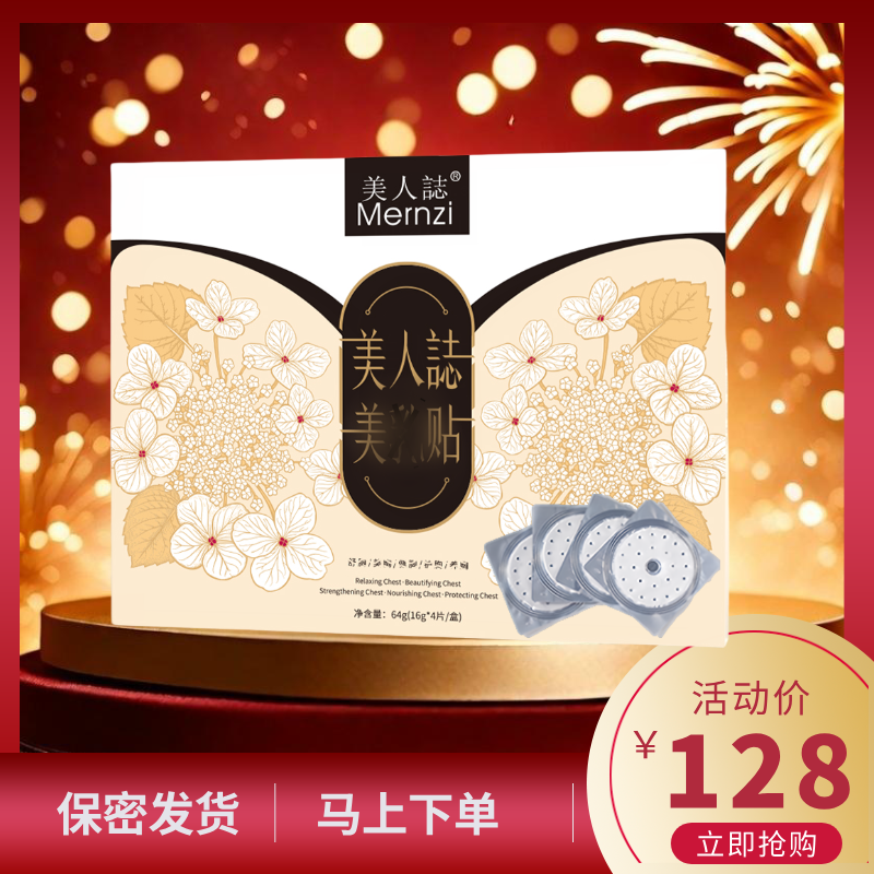 【全新升级】焕新呵护美美贴 A1