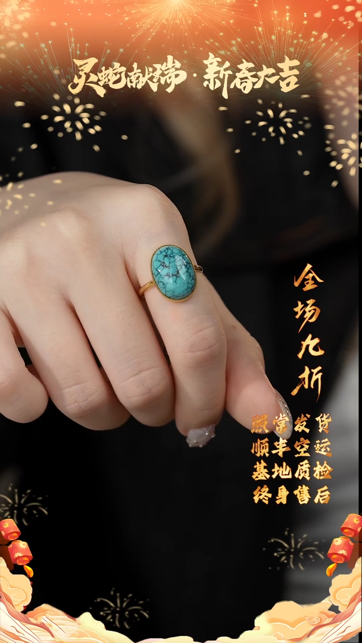 【闪购商品】绿松石戒指18K金镶嵌H01（多样性发一件）