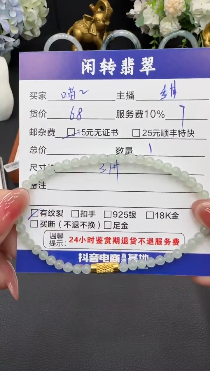 未镶嵌手链翡翠喵*?手串