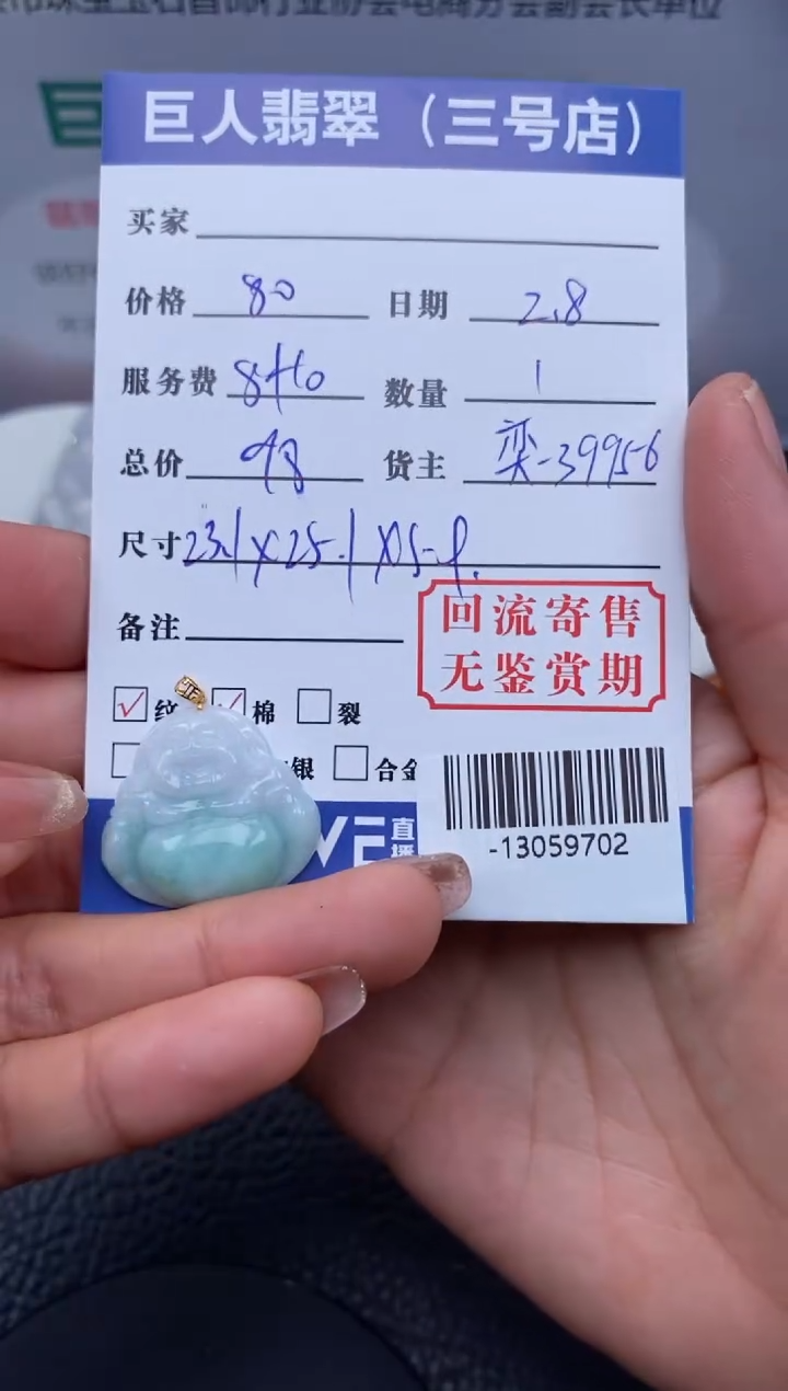 【闪购商品】翡翠颈饰18K金镶嵌多人-13059702