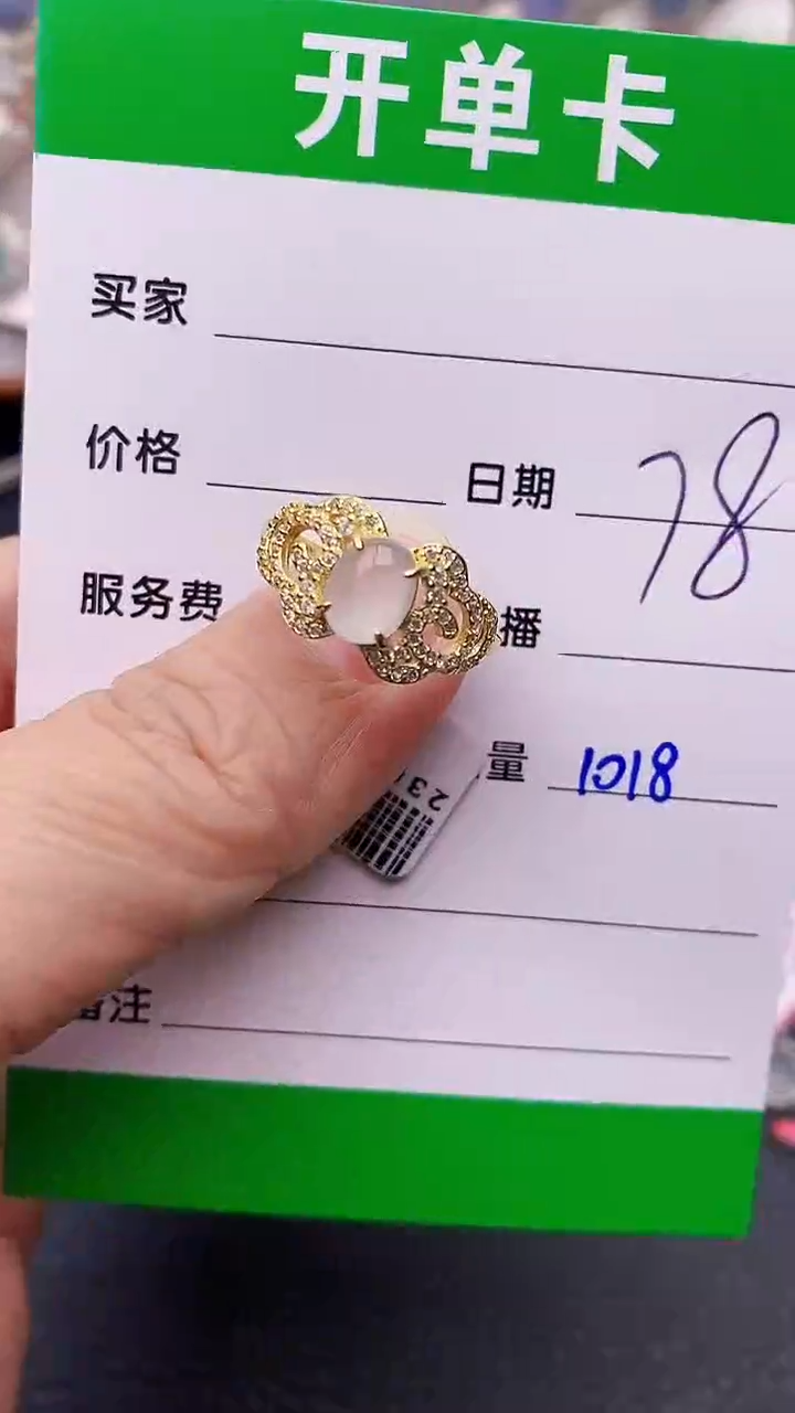 【闪购商品】翡翠戒指银S925镶嵌1018