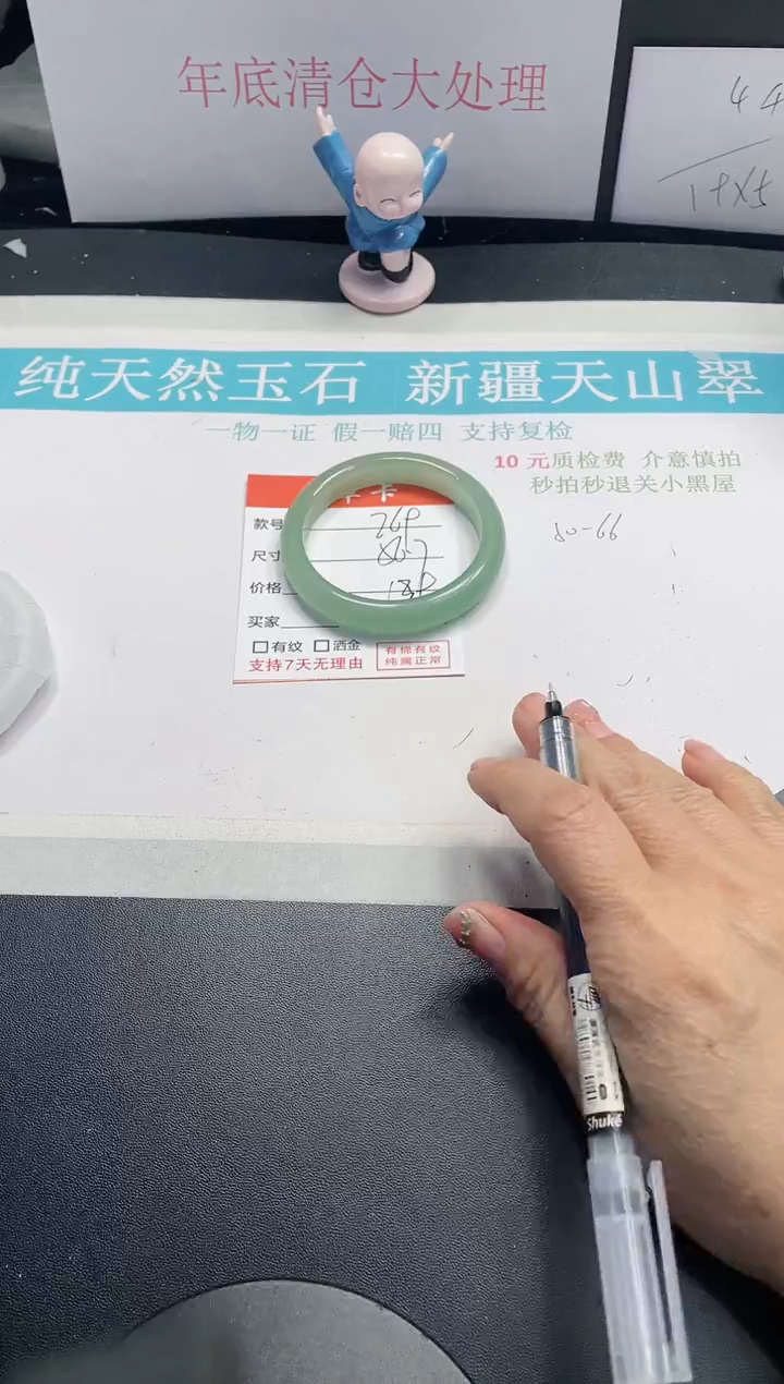 【闪购商品】石英质玉手镯未镶嵌269